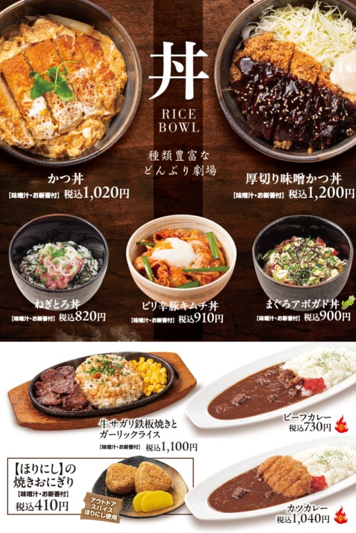 丼